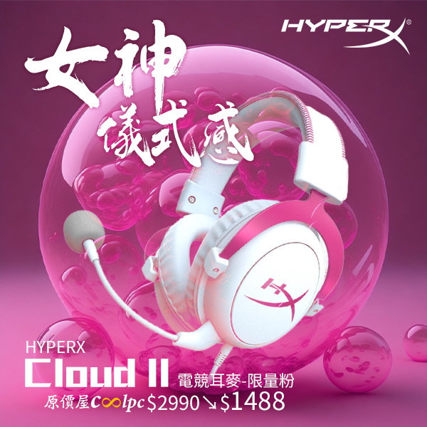 coolpc-hyperx-cloudii-pink