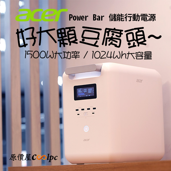 coolpc-power-bar