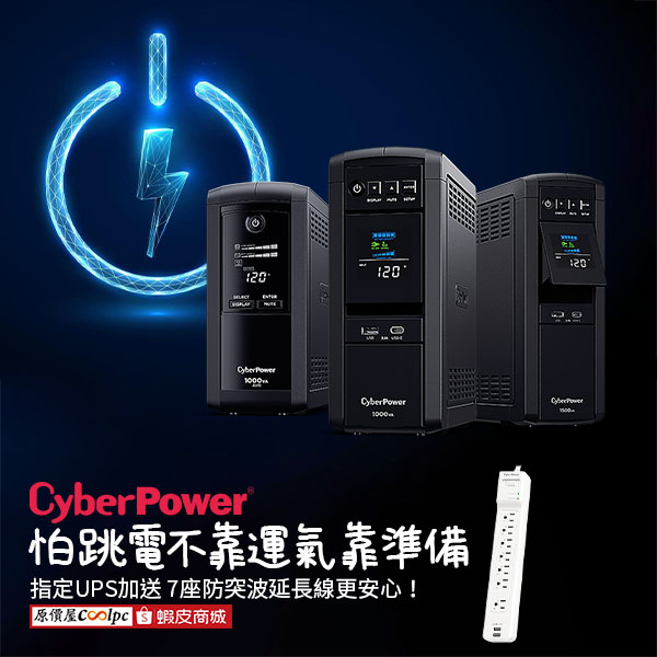 coolpc-cp100-20251207ad