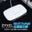 【開箱】企業級 Wi-Fi 7 + PoE 登場！Zyxel NWA130BE 三頻無線基地台。