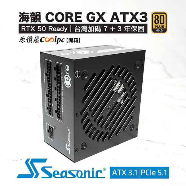 coolpc-core-gx850-atx3-lt