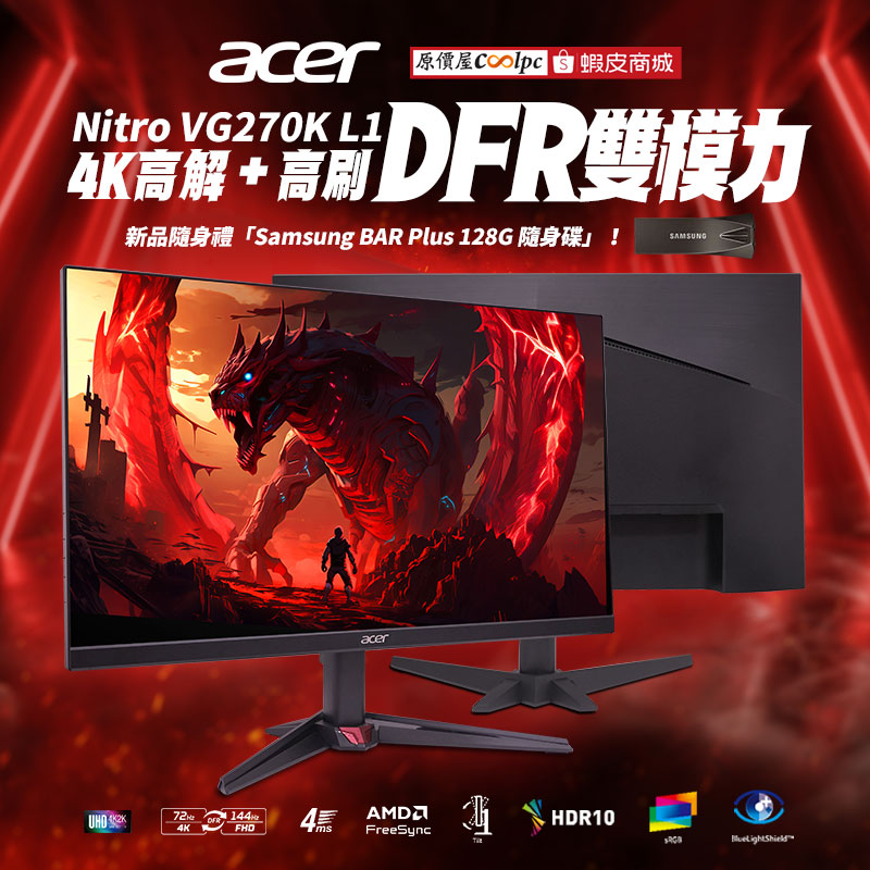 coolpc-acer-vg270kl1250426-fb