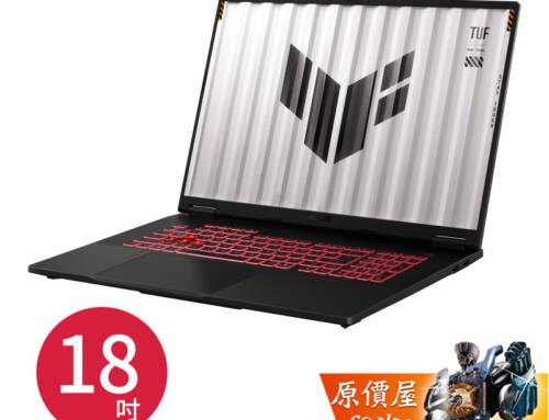 華碩 ASUS TUF Gaming A18 (2025) R7/5060/18吋 電競筆電