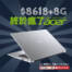 免萬元筆電？宏碁618瘋了！Aspire 3 筆電 $8618 再送 8G RAM。