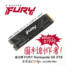 【新品優惠+開箱】圖利創作者！金士頓 FURY Renegade G5 2TB $7999。