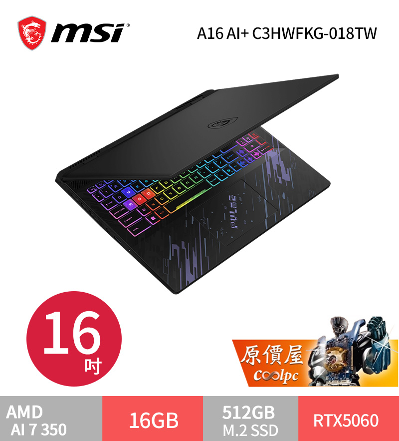 微星 Pulse A16 AI+ C3XW; Copilot+ PC R7/5060/16吋筆電