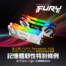 記憶體韌性特別條例！金士頓 FURY Renegade DDR5 RGB 16GBx2。