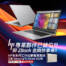 專業隊友神助攻！HP全系列工作站筆電送 1TB SSD 隨身硬碟！