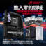 進入零的領域！ROG CROSSHAIR X870E HERO BTF主機板背插專案啟動！