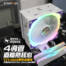 【開箱】4管直觸熱能核心！SUPERFLOWER ST4 ARGB散熱器。