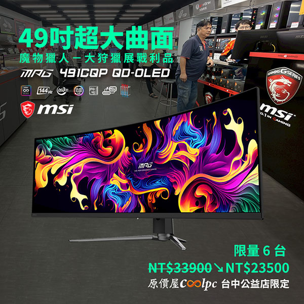 coolpc-mpg-491cqp-qd-oled-lt3