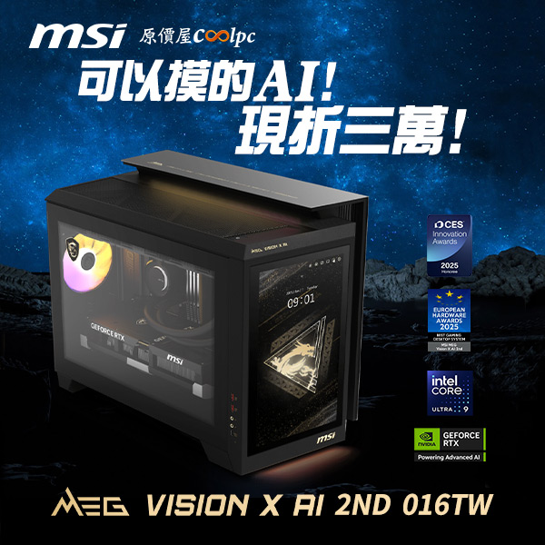 coolpc-msi-visionxai2-0