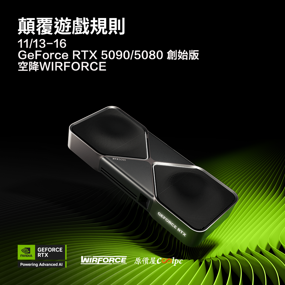 coolpc-wirforce-rtx5090-5080-FB1