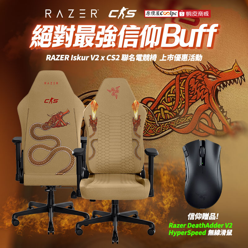 coolpc-razer-iskurv2cs2251226-fb