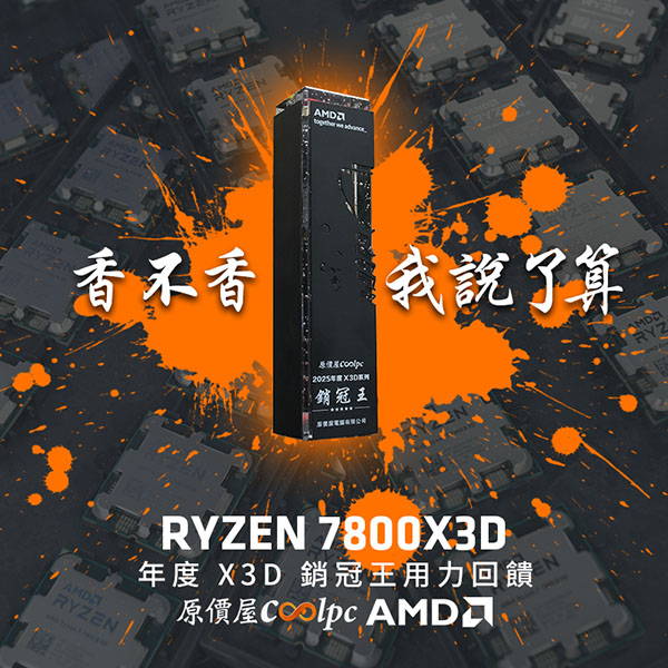 coolpc-ryzen-7800x3d-coolpc-lt2