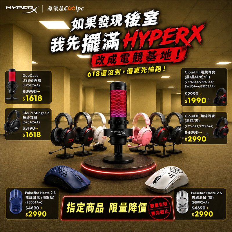coolpc-hyperx-backrooms260606-fb