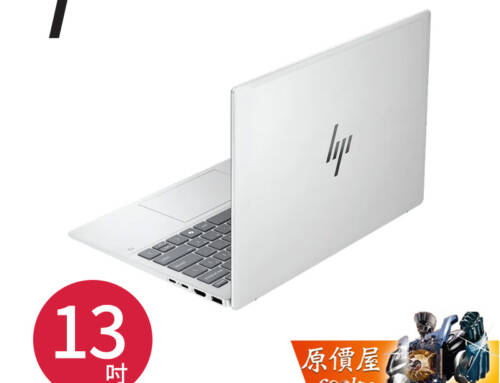 HP惠普 OmniBook 7 13-bg1090AU〈銀〉R5/13.3吋 輕薄筆電