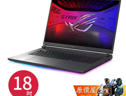 ASUS華碩 ROG Strix G18 (2026) G815 U9/5070/18吋電競筆電