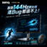 啟動 144Hz，連 Bug 都追不上！BenQ RD270Q 工程師螢幕，工作娛樂全都順！