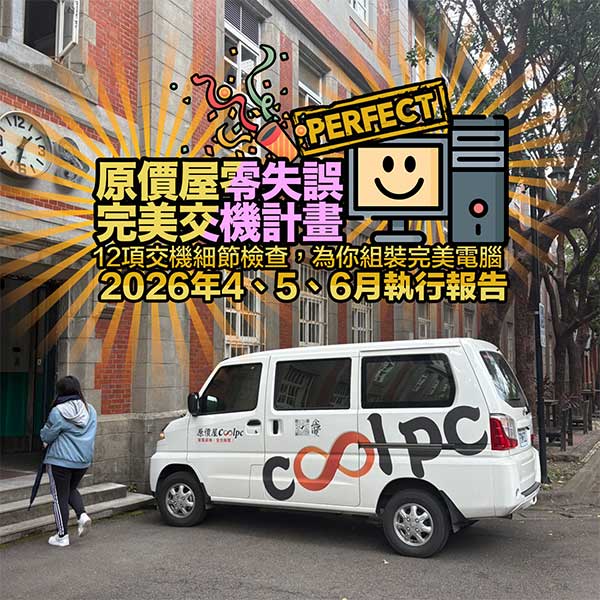 coolpc-perfect-pc-2026040506-1