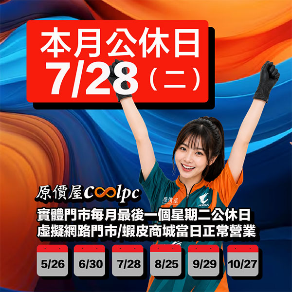 coolpc-tba-0727-1
