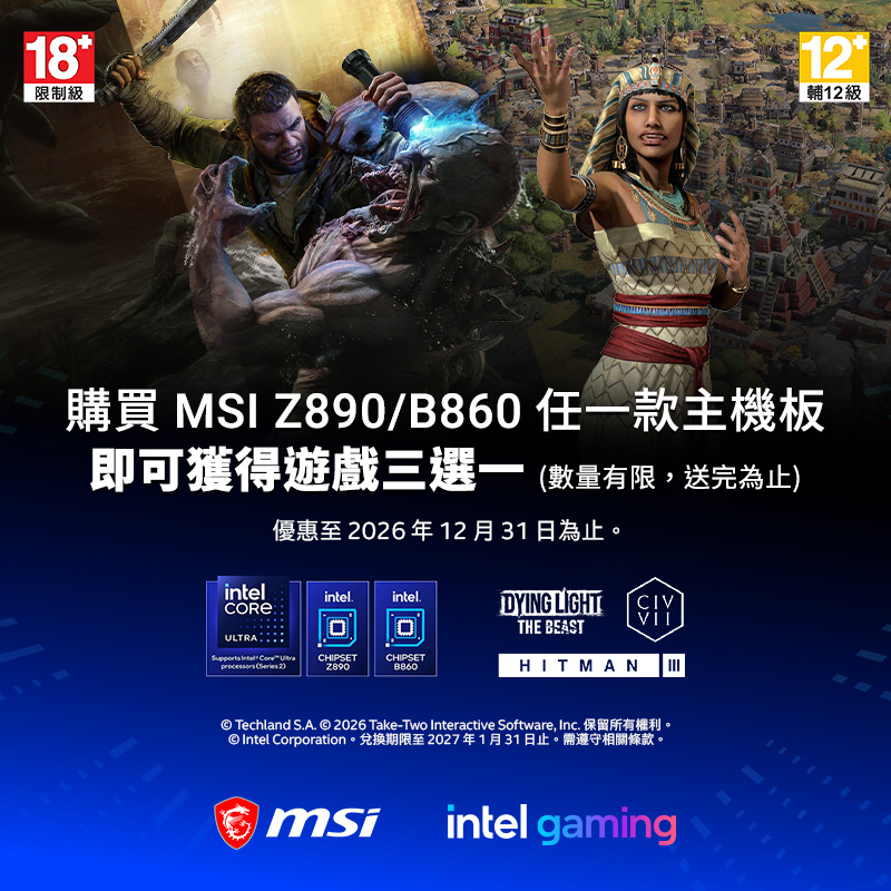 購買 MSI 主機板 指定款，登錄送 遊戲三選一。