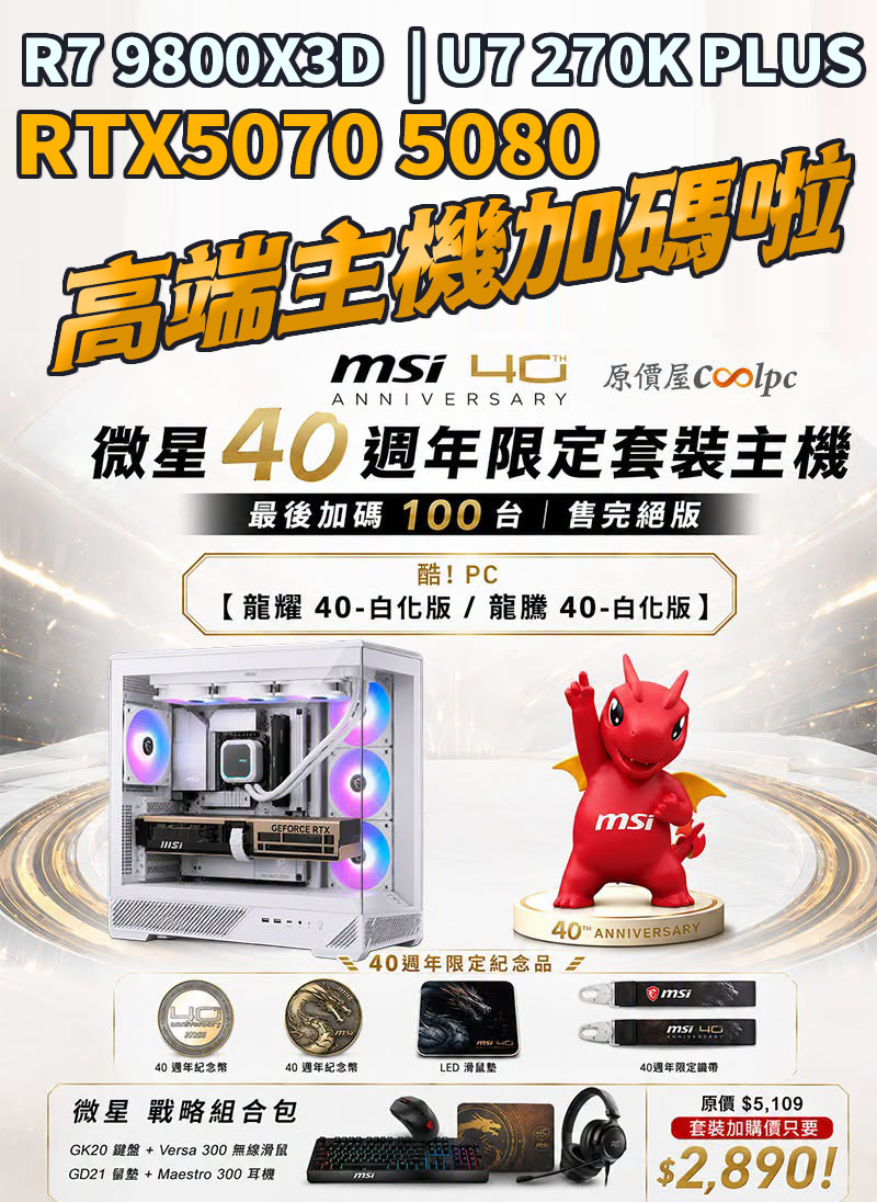 coolpc-16