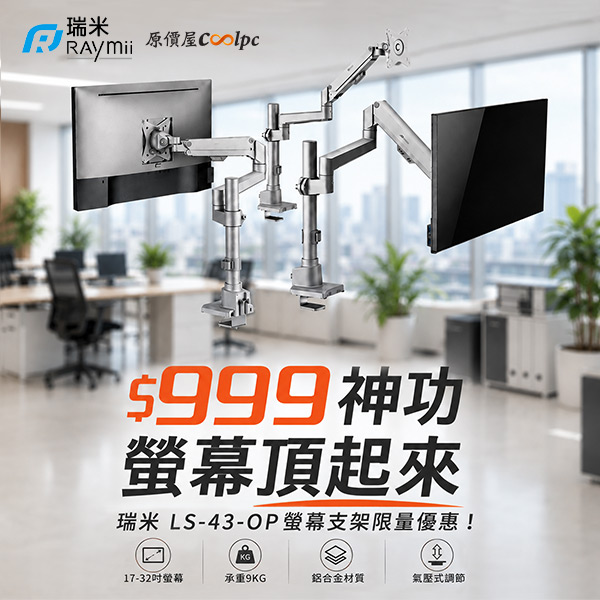 coolpc-raymii-ls43op-0
