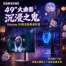 見鬼啦！49"大曲面沉浸之鬼！三星Odyssey G9指定螢幕送電競支撐架！