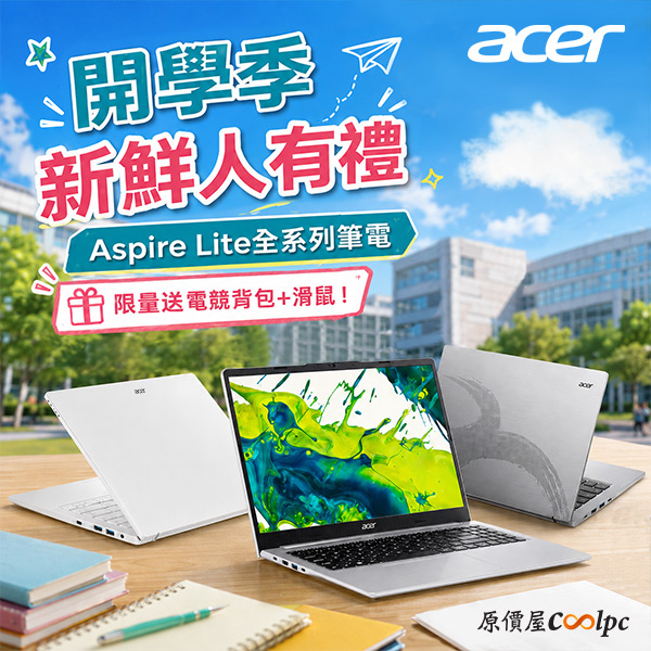 coolpc-acer-aspirelite-0