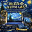 【原價屋搶購】微星點燈，當藝術遇上 AI！MSI 微星Prestige 14 Flip AI+梵谷特仕版【星夜】筆電限量搶購！