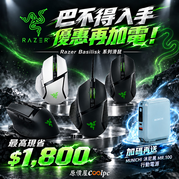 coolpc-razer-basilisk-20261004ad