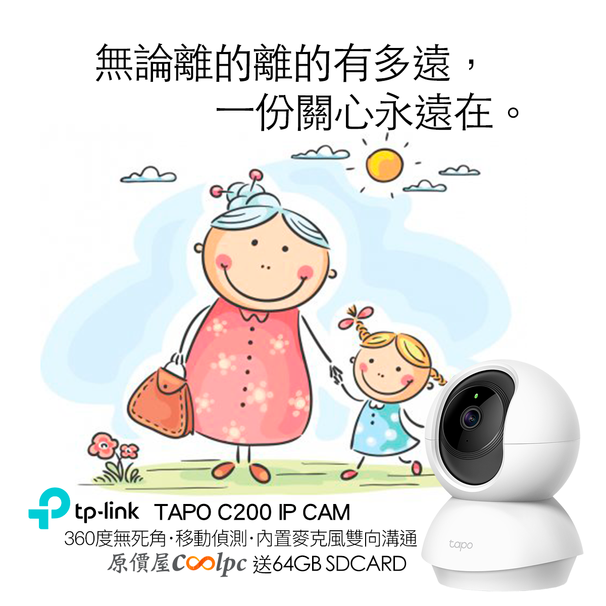 coolpc-tplink-tapo-c200-FB