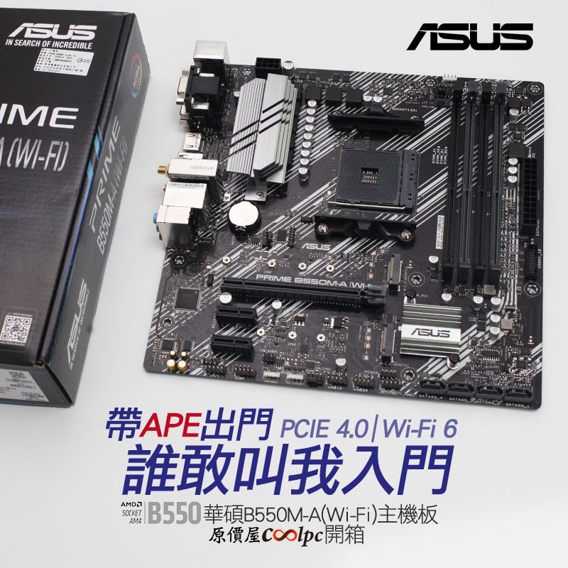 coolpc-asus-b550m-a-wifi