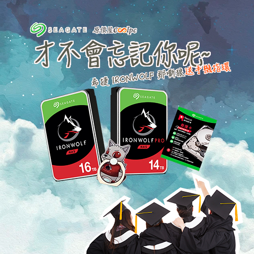 coolpc-seagate-ironwolf-1