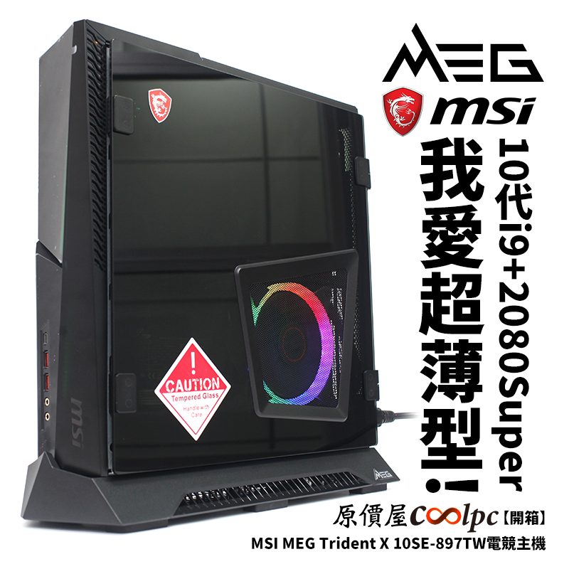 coolpc-Trident-X-10SE-FB