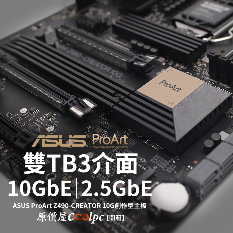 coolpc-Z490-CREATOR-10G-FB