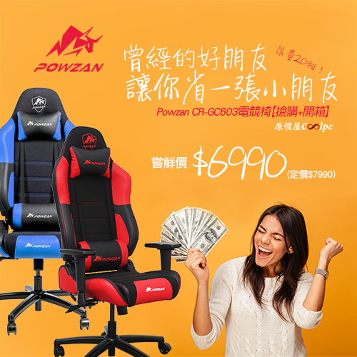 coolpc-powzan-crgc603