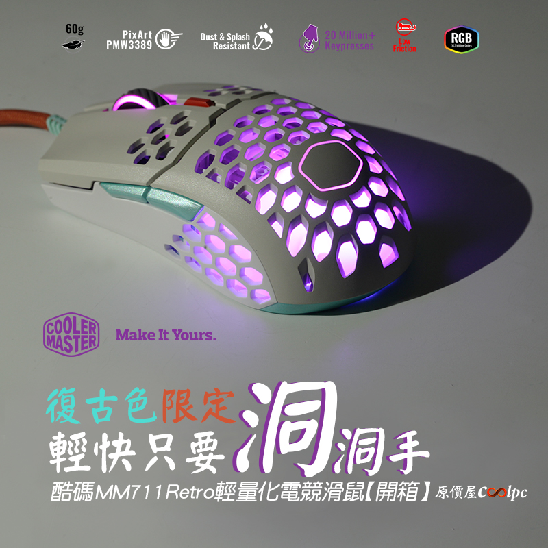 coolpc-coolermaster-mm711retro