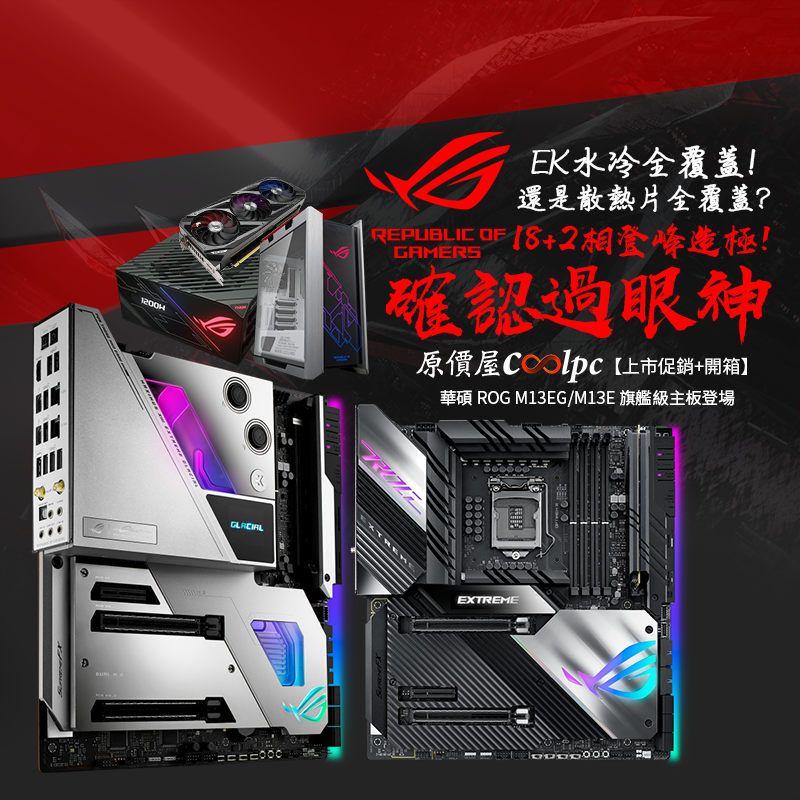 coolpc-rog-maximus-xiii-extreme-glacial-FB
