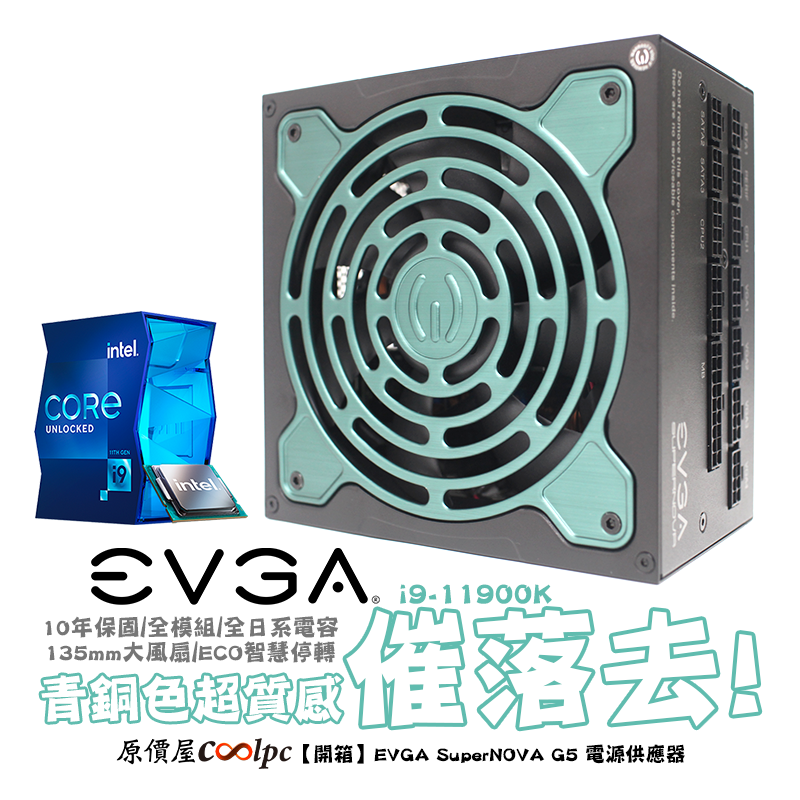 coolpc-supernova-g5-850-FB