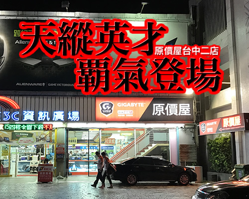 coolpc-taichung-part2