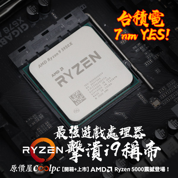 coolpc-Ryzen-5000-FB