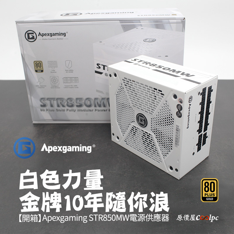 coolpc-apexgaming-str850mw1