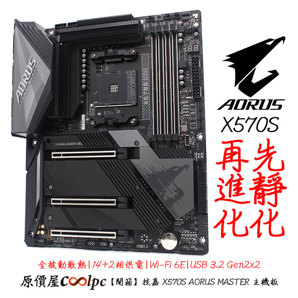 coolpc-x570s-aorus-master-lt