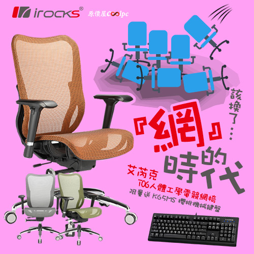 coolpc-irocks-t06-1000