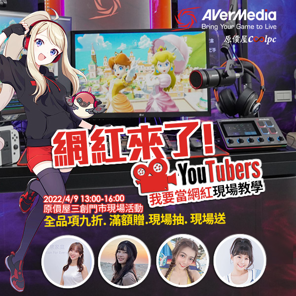 coolpc-avermedia-roadshow600