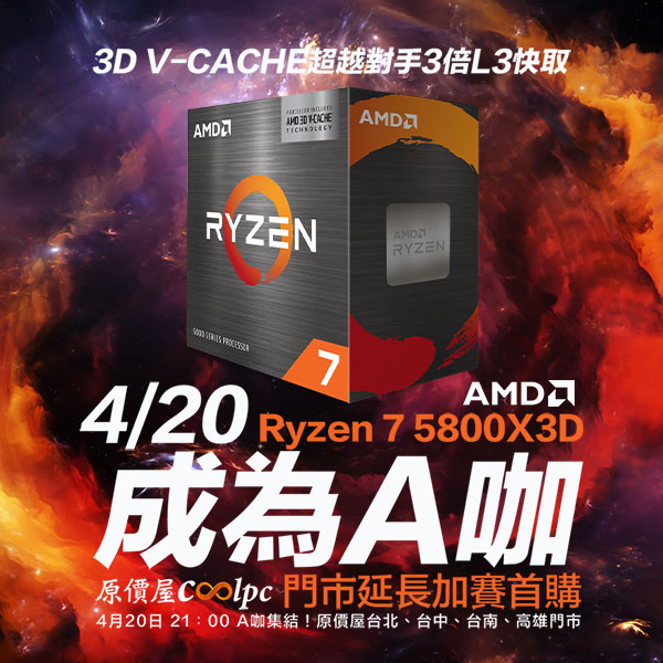 coolpc-ryzen-5800x3d-lt3