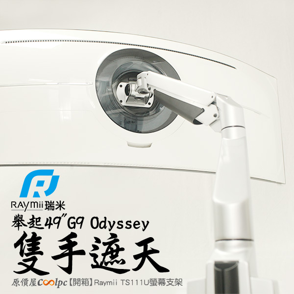 coolpc-raymii-ts111u-000