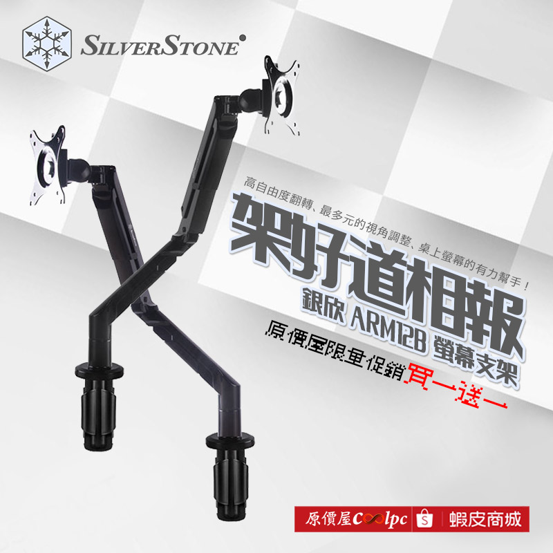 coolpc-silverstone-arm12free1220515-fb